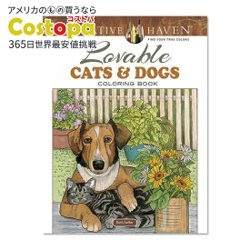 【アメリカフェア】【洋書】クリエイティブ ヘブン キャッツ アンド ドッグス 塗り絵[ルース・ソファー] Creative Haven Lovable Cats and Dogs Coloring Book [Ruth Soffer]
