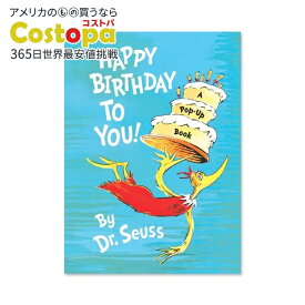 【アメリカフェア】【洋書】 ハッピー バースデー トゥー ユー！ [ドクター・スース] Happy Birthday to You！ [Dr. Seuss] ミニポップアップボードブック