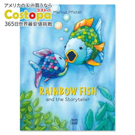 【アメリカフェア】【洋書】レインボーフィッシュとストーリーテラー [マーカス・フィスター] Rainbow Fish and the Storyteller [Marcus Pfister] 虹色の魚 語り手