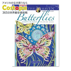 【アメリカフェア】【洋書】クリエイティブ ヘブン バタフライ 塗り絵[マージョリー・サーナット] Creative Haven Butterflies Flights of Fancy Coloring Book [Marjorie Sarnat]【合わせて買いたい】
