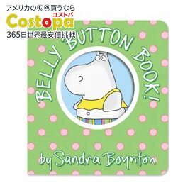 【アメリカフェア】【洋書】ベリー・ボタン・ブック！ [サンドラ・ボイントン] Belly Button Book！ [Sandra Boynton] おへそ