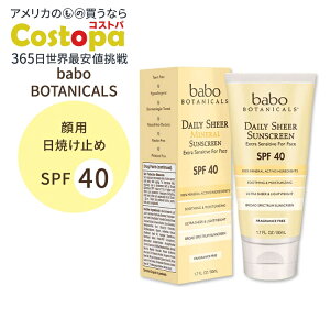 �o�{�{�^�j�J���Y �f�C���[�V�A �T���X�N���[�� ��p ���Ă��~�� ������ SPF40 50ml (1.7floz) Babo Botanicals DAILY SHEER SUNSCREEN �q���� �₳�����y�����񂹏��i�z�y���킹�Ĕ��������z