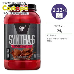 �r�[�G�X�G�k �V���T-6 �G�b�W �`���R���[�g�~���N�V�F�C�N 28�� 1.12kg (2.47lbs) BSN SYNTHA-6 EDGE �v���e�C�� ���i�� �^���p�N�� �_�C�G�b�g