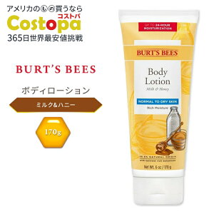 yXߋő勉MAX4000~OFFN[|zo[cr[Y {fB[V i`[ m[bVO ~N&nj[ 170g (6 oz) Burt's Bees Body Lotion Naturally Nourishing Milk & Honey {fBN[