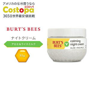 yő2000~OFFN[|zo[cr[Y ZVeBu \[VY J[~O iCg N[ 51g (1.8 oz) Burt's Bees Burt's Bees Sensitive Solutions Calming Night Cream