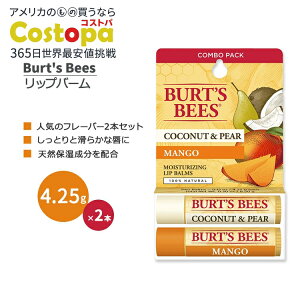 �o�[�c�r�[�Y ���b�v�o�[�� 2�{�Z�b�g �R�R�i�b�c&�m�i�V + �}���S�[ 4.25g (0.15oz) Burt's Bees 100% Natural Moisturizing Lip Balm Coconut & Pear and Mango ���b�v�N���[���y�����񂹏��i�z�y���킹�Ĕ�������