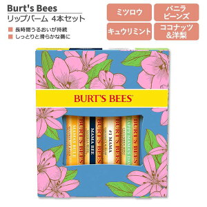 �o�[�c�r�[�Y �o�[���u�[�P ���b�v�o�[�� 4�{�Z�b�g �e4.25g (0.15oz) Burt's Bees Lip Balm Bouquet ���b�v�N���[��