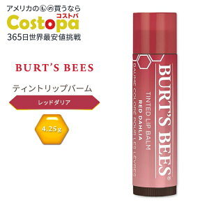 �o�[�c�r�[�Y �e�B���e�b�h ���b�v�o�[�� ���b�h �_���A 4.25g (0.15 oz) Burt's Bees Tinted Lip Balm Red Dahlia �F�t�� ���b�v�g���[�g�����g ���b�v�N���[��