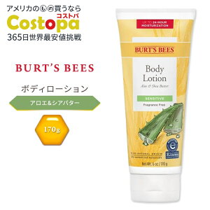 yő2000~OFFN[|zo[cr[Y {fB[V ZVeBu AG&VAo^[ 170g (6 oz) Burt's Bees Body Lotion Sensitive Aloe & Shea Butter {fBN[