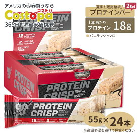 [2箱セット]ビーエスエヌ プロテインクリスプバー バニラマシュマロ 12本入り 各55g BSN Protein Crisp Bars Vanilla Marshmallow タンパク質 エネルギー 大人気【正規契約販売法人 オフィシャルショップ】