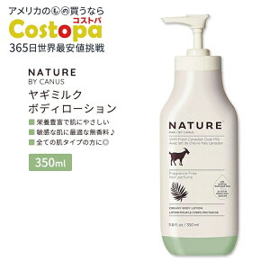 yő2000~OFFN[|zlC`[oCJkX M~N N[~[ {fB[V  350ml (11.8floz) NATURE BY CANUS Body Lotion Fragrance Free XLPA Ƃ 