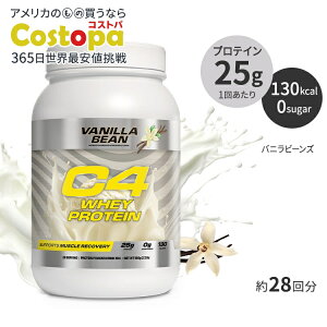 �Z���R�A C4 �z�G�C�v���e�C�� �o�j���r�[���Y�� �p�E�_�[ 966g (2.13 lb) Cellucor Whey Protein Powder Vanilla Bean