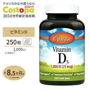 yő2000~OFFN[|zr^~D3 1000IU 250 \tgWF Carlson LabsiJ[\{j Tvg X|[c ptH[}X N 