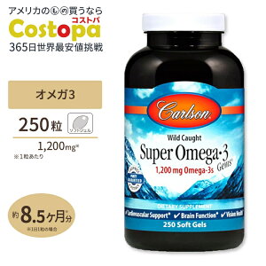 �V�R�I���K3 �i�`�������������t���[�o�[ 1200mg 250�� �\�t�g�W�F�� Carlson Labs�i�J�[���\�����{�j Wild Caught Super Omega-3 Gems 1,200mg 250 Soft Gels