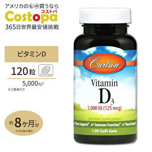 yő2000~OFFN[|zr^~D3 5000IU 120 \tgWF Carlson LabsiJ[\{j Tvg X|[c ptH[}X 