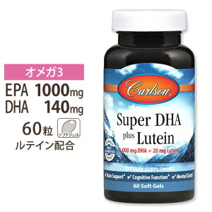 【最大2000円OFFクーポン】カールソンラボ スーパーDHA+ルテイン 60粒 ソフトジェル Carlson Labs Super DHA plus Lutein 60 SoftGels