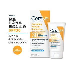 セラヴィ ハイドレーティング ミネラル サンスクリーン SPF30 50ml (1.7floz) CeraVe Hydrating Mineral Sunscreen SPF 30 Face Sheer Tint 顔用 日焼け止め 色付き 保湿 セラミド ヒアルロン酸 ナイアシンアミド