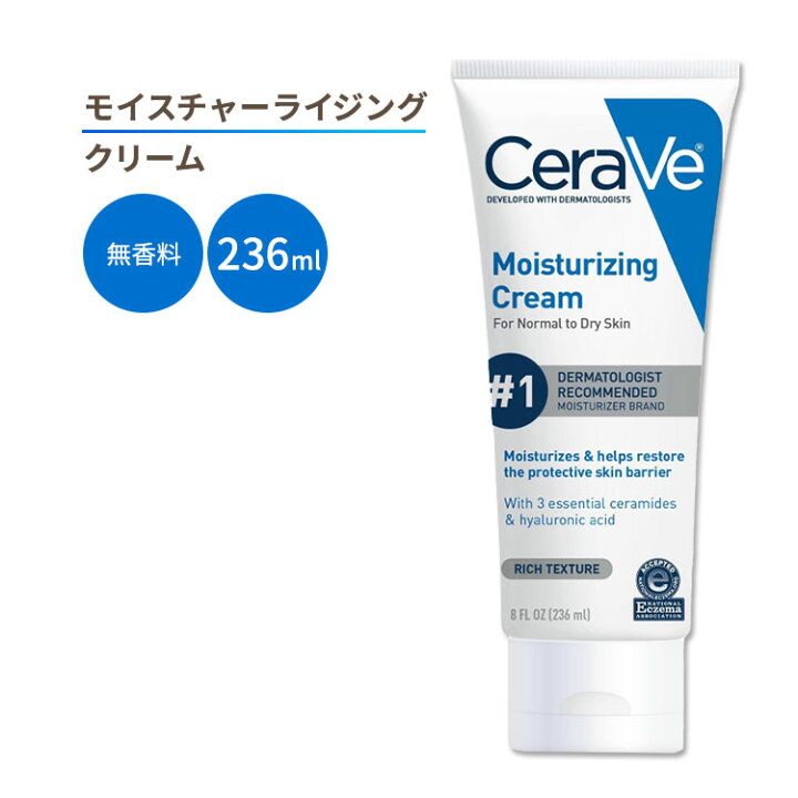 2021年レディースファッション福袋 セラヴィ モイスチャライジングクリーム 無香料 453g 16 OZ Cerave Moisturizing Cream 保湿 アメリカ suffolkandnorfolkseptictanks.co.uk 2021年レディースファッション福袋 セラヴィ モイスチャライジングクリーム 無香料 453g 16 OZ Cerave Moisturizing Cream 保湿 アメリカ suffolkandnorfolkseptictanks.co.uk