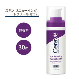 セラヴィ スキン リニューイング レチノール セラム 無香料 30ml (1floz) Cerave Skin Renewing Retinol Serum 1oz ヒアルロン酸