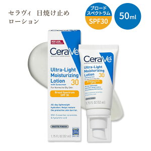 �Z�����B �E���g�����C�g ���C�X�`�����C�W���O ���[�V���� SPF30 ������ 50ml (1.7floz) Cerave Ultra-Light Moisturizing Lotion SPF30 ���Ă��~�߁y�����񂹏��i�z