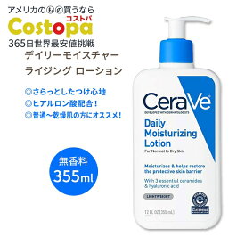 セラヴィ ボディローション Cerave Moisturizing Lotion 12oz【お取り寄せ商品】