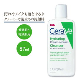 セラヴィ ハイドレーティング クリーム トゥ フォーム クレンザー 無香料 87ml (3floz) Cerave Hydrating Cream-to-Foam Cleanser セラミド ヒアルロン酸 ナイアシンアミド