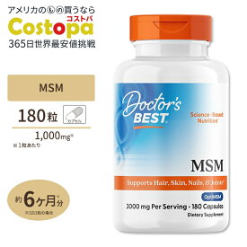 MSM 1000mg 180粒 サプリメント サプリ 有機硫黄 Doctor's BEST（ドクターズベスト） MSM with OptiMSM 1000mg 180caps