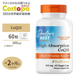 高吸収 コエンザイムQ10 バイオペリン配合 60粒 ベジタブルカプセル Doctor's BEST (ドクターズベスト) CoQ10 ユビキノン ダイエット トレーニング 男性 女性