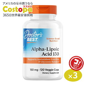 [3個セット]ベストアルファリポ酸 150mg 120粒 Doctor's BEST（ドクターズベスト） Alpha Lipoic Acid 150mg 120cp
