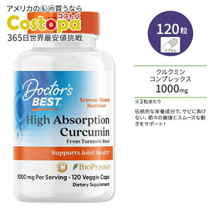 yő2000~OFFN[|zhN^[YxXg zNN~ 500mg 120 JvZ Doctor's Best High Absorption Curcumin Tvg ^[bN ER |tFm[ wXPA sy N