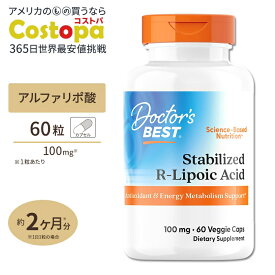 安定型 R-リポ酸 100mg 60粒 ベジタブルカプセル Doctor's BEST（ドクターズベスト） R-Alpha Lipoic Acid 60vcaps