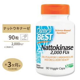 ナットウキナーゼ（納豆酵素） 2000FU 90粒 Doctor's BEST（ドクターズベスト） Best Natto kinase 2000FU 90vcaps