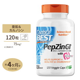 Doctor's Best PepZinGI 亜鉛&L-カルノシン 120粒 カプセル サプリメント ドクターズベスト ペプジン GI Zinc Carnosine