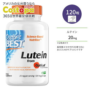 【最大2000円OFFクーポン】ドクターズベスト ルテイン 20mg 120粒 ベジカプセル Doctor's Best Lutein from OptiLut サプリメント 健康 アイケア ビジョンサポート ブルーライト クリア スマホ PC テレビ し