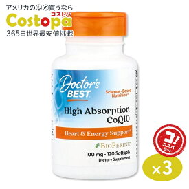 [3個セット]高吸収 コエンザイムQ10 CoQ10 100mg ソフトジェル 120粒 Doctor's BEST（ドクターズベスト） High Absorption CoQ10（100mg）120softgels
