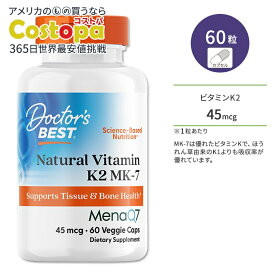 ドクターズベスト ナチュラル ビタミンK2 45mcg 60粒 ベジカプセル Doctor's Best Natural Vitamin K2 MK-7 with MenaQ7 サプリメント ビタミン ビタミンK MK-7 MenaQ7 メナキノン 天然ビタミン