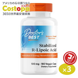 [3個セット]R-リポ酸 100mg 180粒 Doctor's BEST（ドクターズベスト） R-Alpha Lipoic Acid