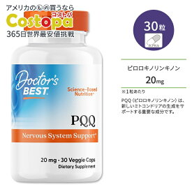 ドクターズベスト PQQ 20mg 30粒 ベジカプセル Doctor's Best PQQ with BioPQQ サプリメント ピロロキノリンキノン いきいき 若々しさ 美容 健康サポート ミトコンドリア 細胞
