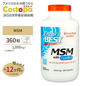 MSM OptiMSM 1000mg 360�� �J�v�Z�� Doctor's BEST �i�h�N�^�[�Y�x�X�g�j���� �j�� ���e�P�A �X���[�Y �N�� ���`���X���z�j�����^��