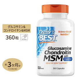 Doctor's BEST グルコサミン コンドロイチン MSM 360粒 サプリメント カプセル ドクターズベスト Glucosamine Chondroitin