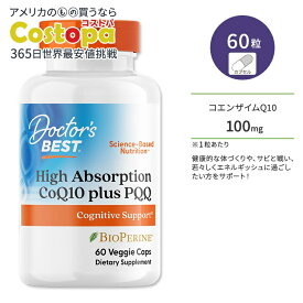 ドクターズベスト コエンザイムQ10 100mg プラス PQQ 20mg 60粒 ベジカプセル Doctor's Best CoQ10 plus PQQ サプリメント ユビキノン ピロロキノリンキノン 高吸収 いきいき 若々しさ ハイアブソープション