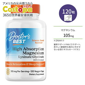 ドクターズベスト 高吸収性 マグネシウム ベジタリアンカプセル 120粒 Doctor's Best High Absorption Magnesium