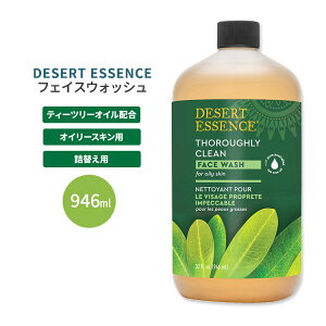 �y�|�C���gUP��2��20��-�zDESERT ESSENCE �t�F�C�X�E�H�b�V�� �I�C���[&�������p 946ml �f�U�[�g�G�b�Z���X Thoroughly Clean Face Wash with Organic Tea Tree Oil and Awapuhi�y�����񂹏��i�z�y���킹�Ĕ�������