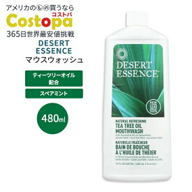 デザートエッセンス ティーツリーオイル マウスウォッシュナチュラル リフレッシング アルコールフリー 480ml Desert Essence【お取り寄せ商品】