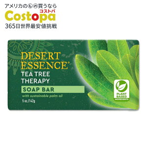 DESERT ESSENCE �e�B�[�c���[ �N�����W���O �o�[ 142g (5oz) �f�U�[�g�G�b�Z���X �������� �΂��� �Ō` ������ �n���h�\�[�v soap ��� �Ă��炢 �\�h �ێ� �q�� ��l �P�A�y�����񂹏��i�z�y����