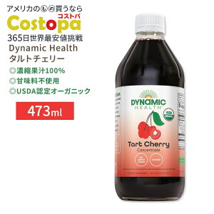 yő2000~OFFN[|z_Ci~bNwX FI[KjbN ^g`F[ Zkʏ`100%W[X 473ml (16floz) Dynamic Health Certified Organic Tart Cherry Concentrate Juice Ösgp  T
