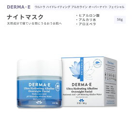 ダーマイー オーバーナイト ハイドレイティング フェイシャルマスク 56g (2oz) DERMA・E HYDRATING Overnight Hydrating Facial Mask スキンケア フェイスクリーム スキンクリーム ナイトマスク ナイトクリーム