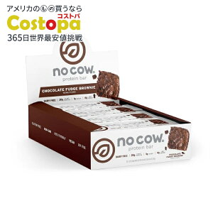 �m�[ �J�E �`���R���[�g�t�@�b�W�u���E�j�[ �v���e�C���o�[ 12�{���� No Cow Choc Fudge Brownie (12) �y�����񂹏��i�z�y���킹�Ĕ��������z�y�����񂹏��i�z�y���킹�Ĕ��������z
