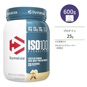�_�C�}�^�C�Y ISO 100 �z�G�C�v���e�C���A�C�\���[�g �O�����o�j�� 20�� 600g (1.3LB) Dymatize ISO100 Whey Protein Isolate Gourmet Vanilla ���^���p�N�� �h�{�⏕�H�i�y�����񂹏��i�z�y���킹�Ĕ�������
