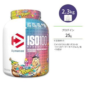 �_�C�}�^�C�Y ISO 100 �z�G�C�v���e�C���A�C�\���[�g �o�[�X�f�[�P�[�L�y�u���Y 75�� 2.3kg (5LB) Dymatize ISO100 Whey Protein Isolate Birthday Cake Pebbles ���^���p�N�� �h�{�⏕�H�i�y�����񂹏��i�z�y
